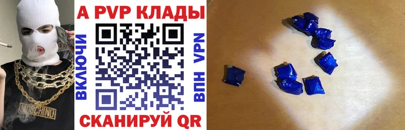 А ПВП крисы CK  Короча 