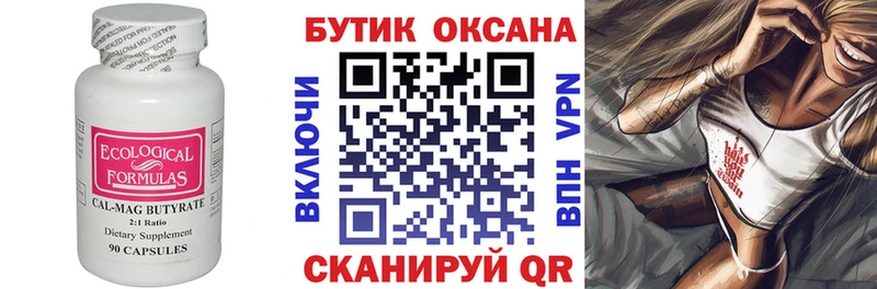 купить наркотики сайты  Короча  БУТИРАТ оксана 