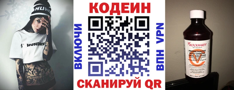 Кодеиновый сироп Lean напиток Lean (лин)  Короча 